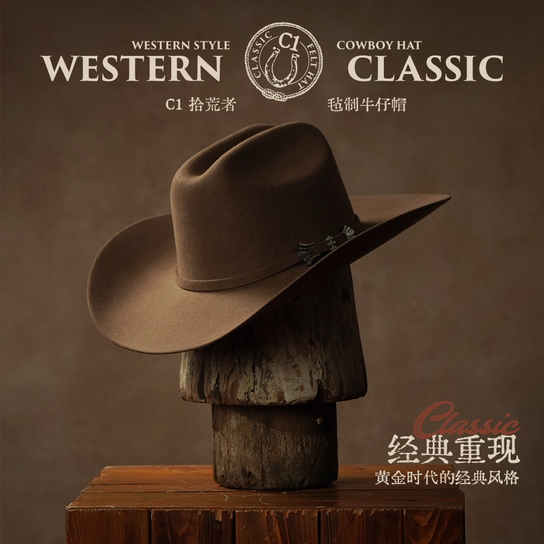 KhaanCrest 牛仔帽系列帽型 1