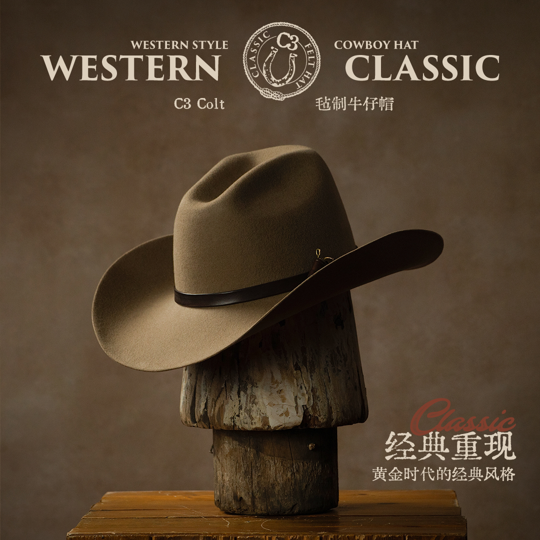 KhaanCrest 牛仔帽系列帽型 3