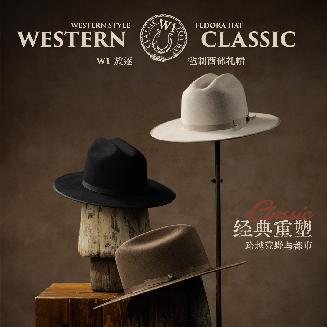 KhaanCrest 礼帽系列帽型 4